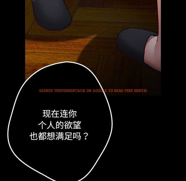 查看漫画遊戲不能這樣玩/遊戲規則我來定 - 第88話 - sayhentaiz.net中的3051194图片