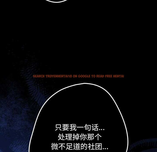 查看漫画遊戲不能這樣玩/遊戲規則我來定 - 第88話 - sayhentaiz.net中的3051195图片