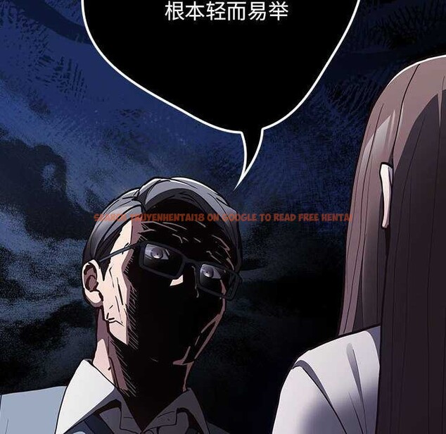 查看漫画遊戲不能這樣玩/遊戲規則我來定 - 第88話 - sayhentaiz.net中的3051196图片