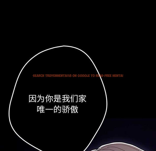 查看漫画遊戲不能這樣玩/遊戲規則我來定 - 第88話 - sayhentaiz.net中的3051199图片