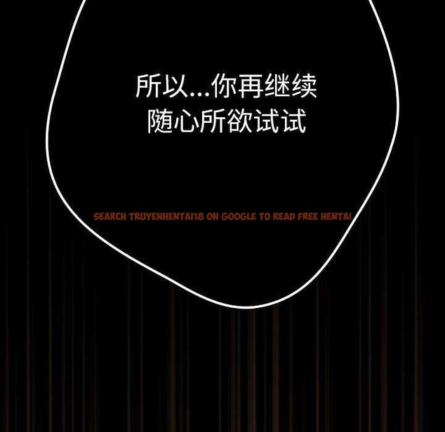 查看漫画遊戲不能這樣玩/遊戲規則我來定 - 第88話 - sayhentaiz.net中的3051206图片