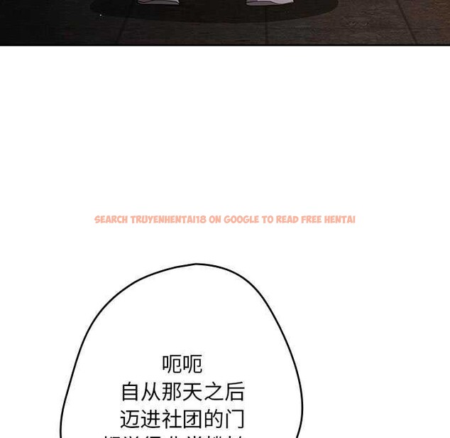 查看漫画遊戲不能這樣玩/遊戲規則我來定 - 第88話 - sayhentaiz.net中的3051219图片