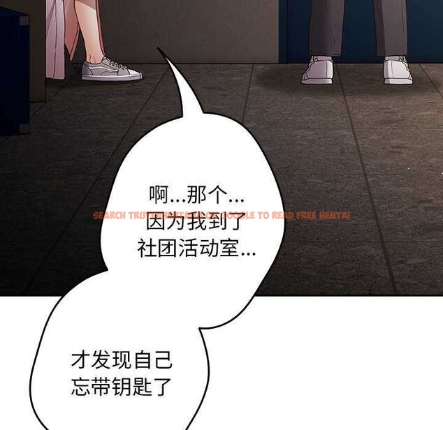 查看漫画遊戲不能這樣玩/遊戲規則我來定 - 第88話 - sayhentaiz.net中的3051226图片