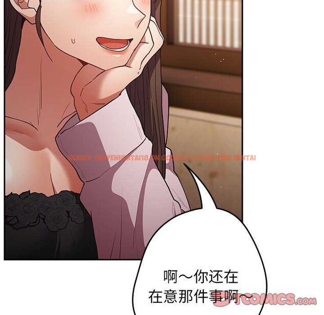 查看漫画遊戲不能這樣玩/遊戲規則我來定 - 第88話 - sayhentaiz.net中的3051240图片