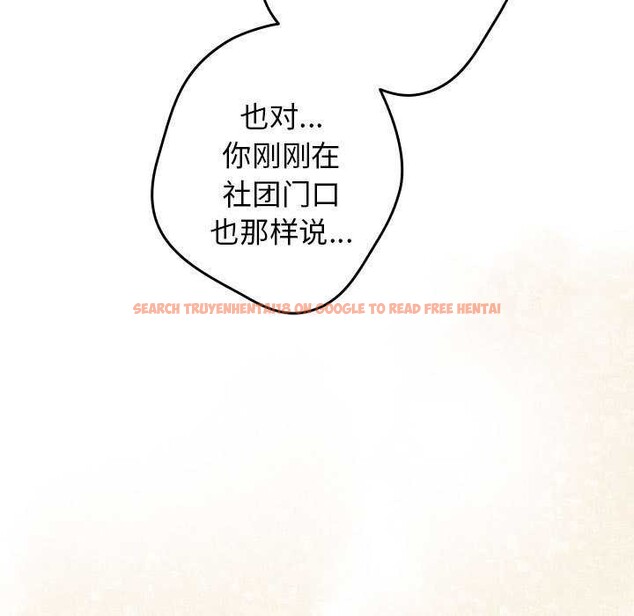 查看漫画遊戲不能這樣玩/遊戲規則我來定 - 第88話 - sayhentaiz.net中的3051241图片