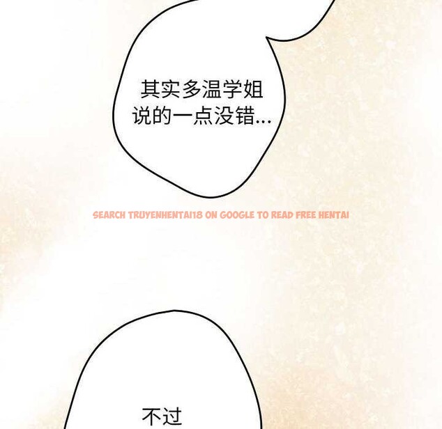 查看漫画遊戲不能這樣玩/遊戲規則我來定 - 第88話 - sayhentaiz.net中的3051244图片