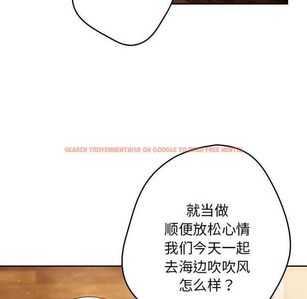 查看漫画遊戲不能這樣玩/遊戲規則我來定 - 第88話 - sayhentaiz.net中的3051255图片