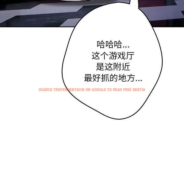 查看漫画遊戲不能這樣玩/遊戲規則我來定 - 第88話 - sayhentaiz.net中的3051289图片