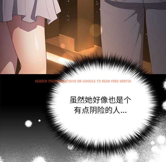 查看漫画遊戲不能這樣玩/遊戲規則我來定 - 第88話 - sayhentaiz.net中的3051295图片