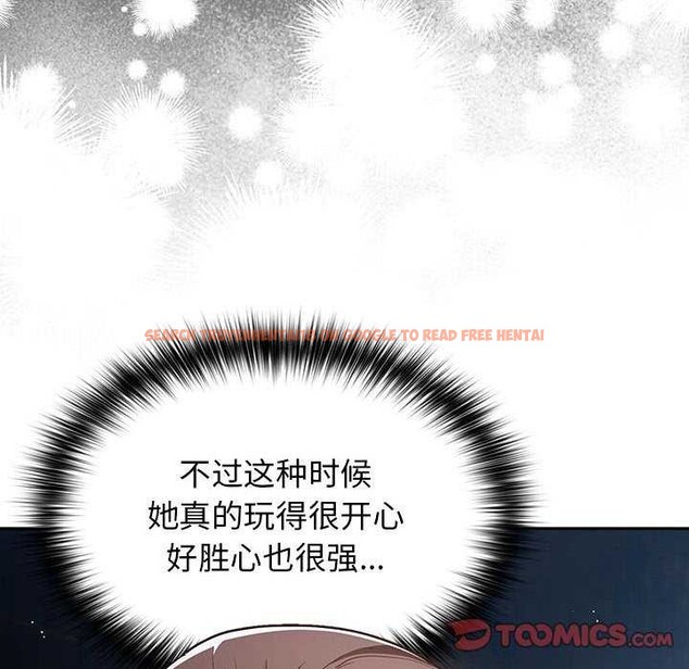 查看漫画遊戲不能這樣玩/遊戲規則我來定 - 第88話 - sayhentaiz.net中的3051296图片