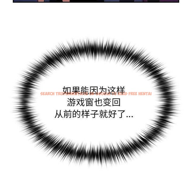 查看漫画遊戲不能這樣玩/遊戲規則我來定 - 第88話 - sayhentaiz.net中的3051301图片