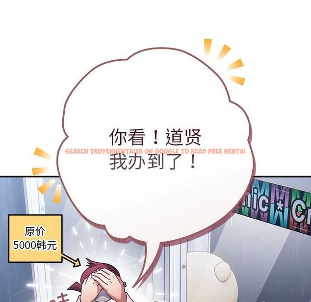 查看漫画遊戲不能這樣玩/遊戲規則我來定 - 第88話 - sayhentaiz.net中的3051305图片