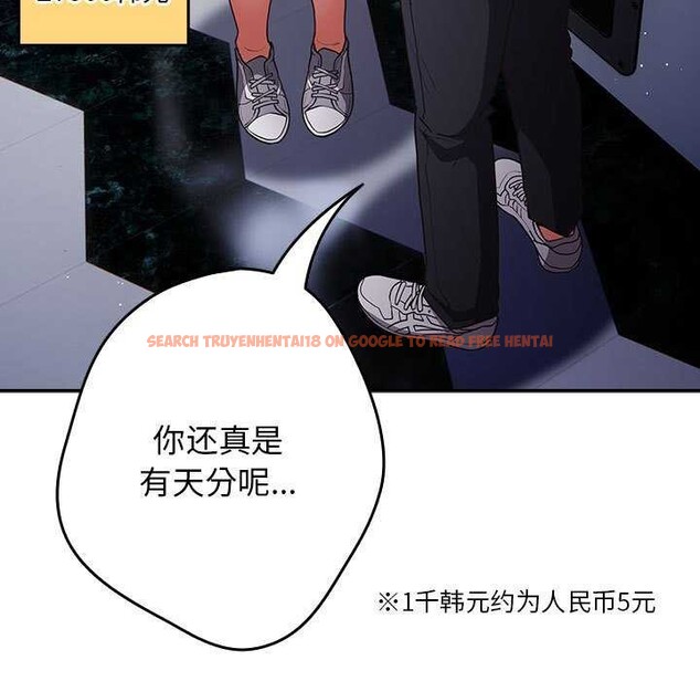 查看漫画遊戲不能這樣玩/遊戲規則我來定 - 第88話 - sayhentaiz.net中的3051307图片