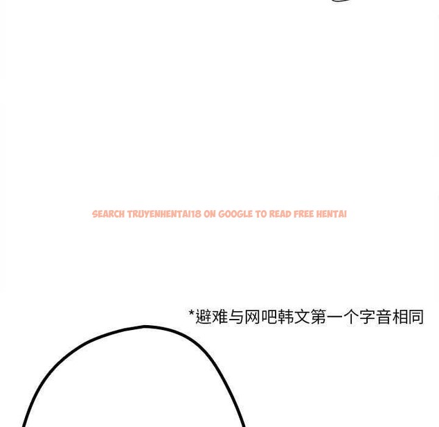 查看漫画遊戲不能這樣玩/遊戲規則我來定 - 第88話 - sayhentaiz.net中的3051315图片