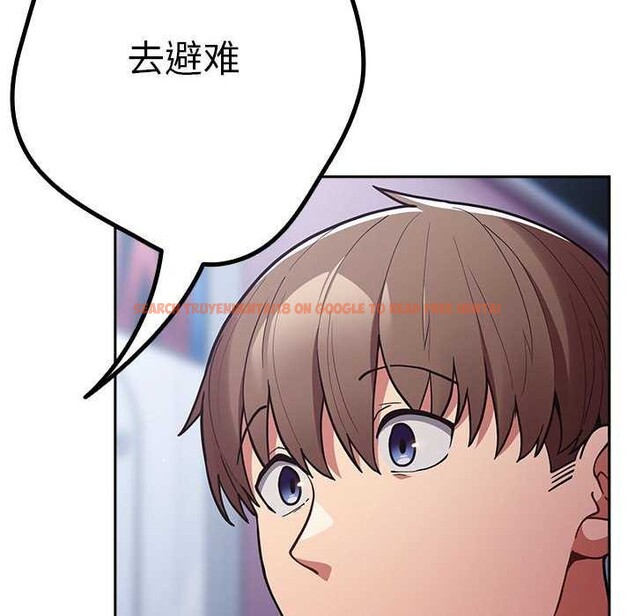 查看漫画遊戲不能這樣玩/遊戲規則我來定 - 第88話 - sayhentaiz.net中的3051316图片