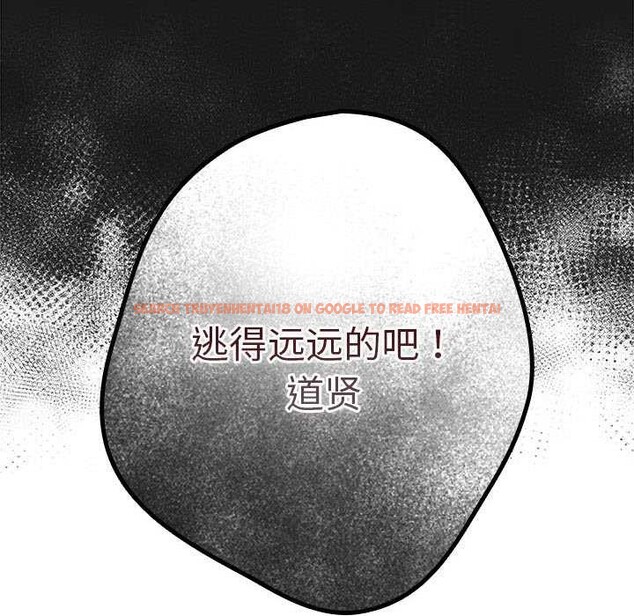 查看漫画遊戲不能這樣玩/遊戲規則我來定 - 第88話 - sayhentaiz.net中的3051324图片