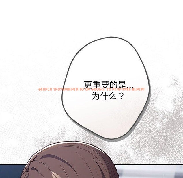 查看漫画遊戲不能這樣玩/遊戲規則我來定 - 第89話 - sayhentaiz.net中的3078146图片