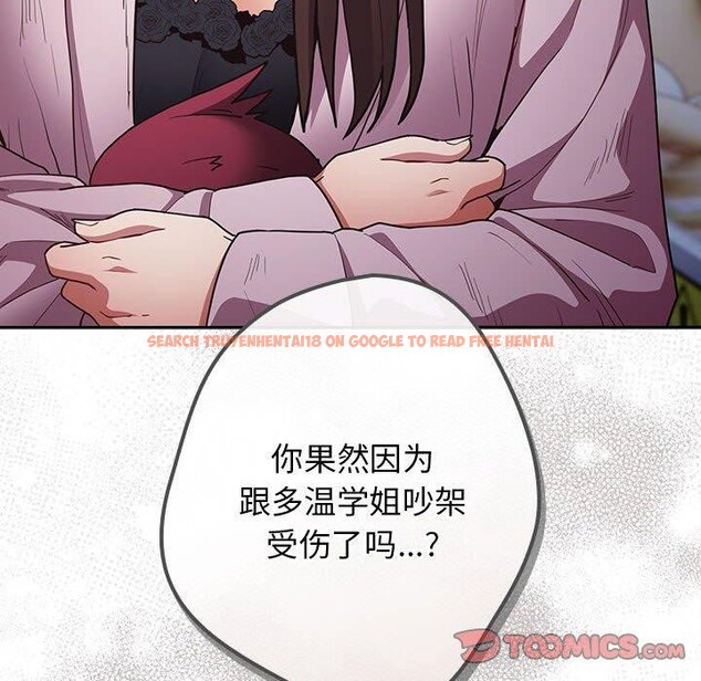 查看漫画遊戲不能這樣玩/遊戲規則我來定 - 第89話 - sayhentaiz.net中的3078148图片