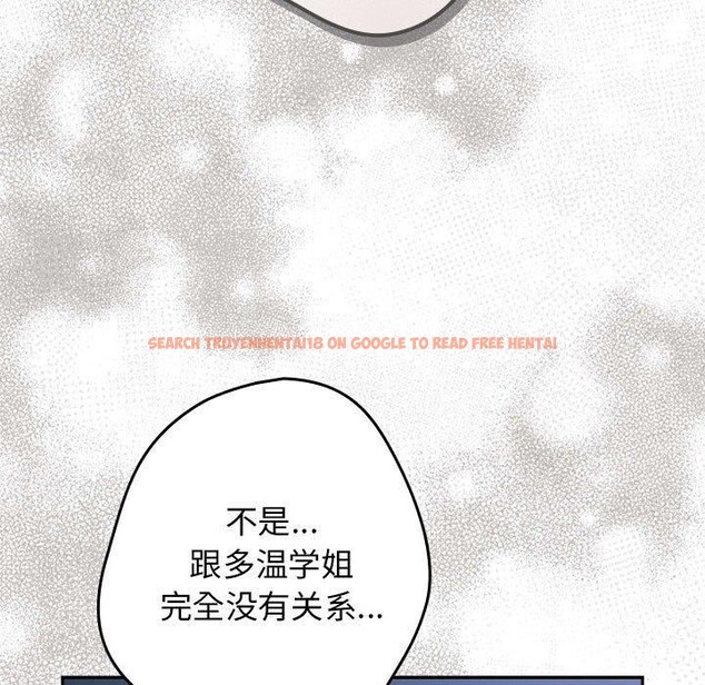 查看漫画遊戲不能這樣玩/遊戲規則我來定 - 第89話 - sayhentaiz.net中的3078149图片