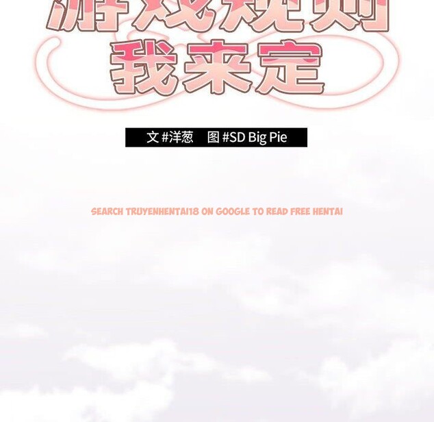 查看漫画遊戲不能這樣玩/遊戲規則我來定 - 第89話 - sayhentaiz.net中的3078192图片