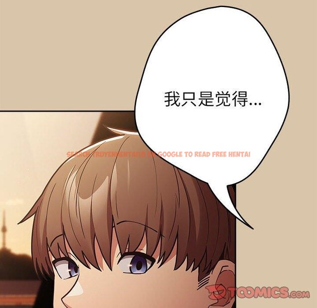 查看漫画遊戲不能這樣玩/遊戲規則我來定 - 第89話 - sayhentaiz.net中的3078204图片