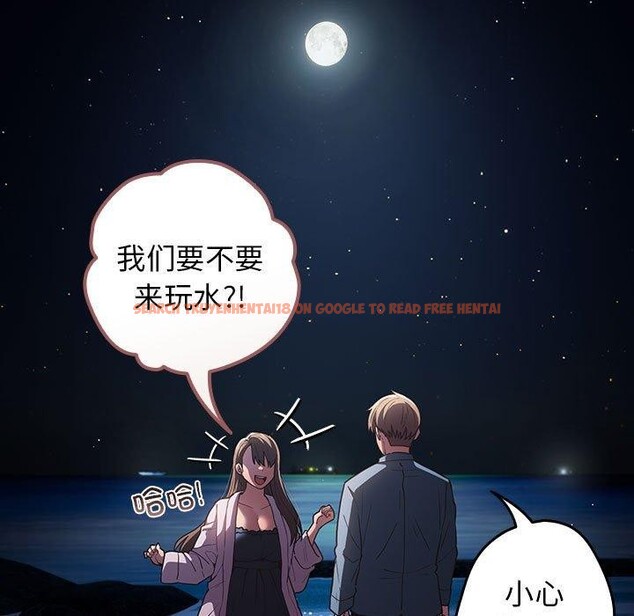 查看漫画遊戲不能這樣玩/遊戲規則我來定 - 第89話 - sayhentaiz.net中的3078227图片