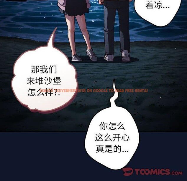 查看漫画遊戲不能這樣玩/遊戲規則我來定 - 第89話 - sayhentaiz.net中的3078228图片