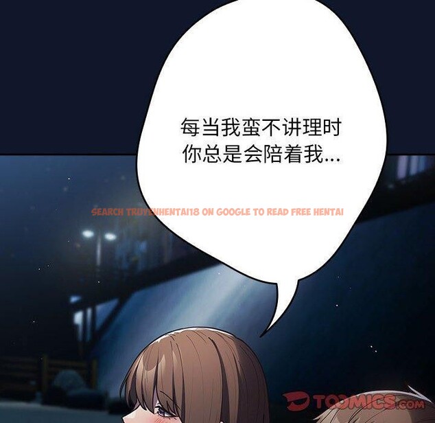 查看漫画遊戲不能這樣玩/遊戲規則我來定 - 第89話 - sayhentaiz.net中的3078236图片