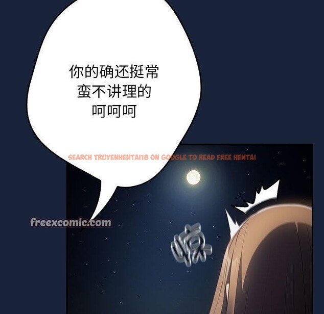 查看漫画遊戲不能這樣玩/遊戲規則我來定 - 第89話 - sayhentaiz.net中的3078241图片