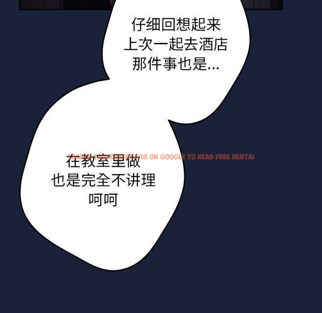 查看漫画遊戲不能這樣玩/遊戲規則我來定 - 第89話 - sayhentaiz.net中的3078245图片