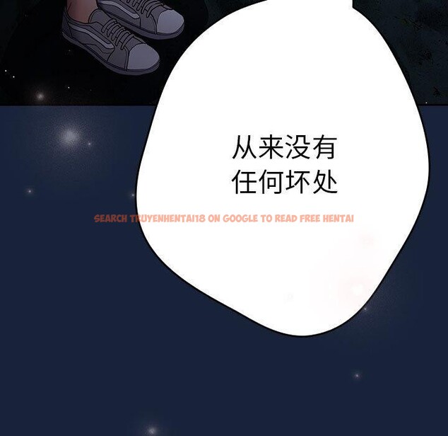 查看漫画遊戲不能這樣玩/遊戲規則我來定 - 第89話 - sayhentaiz.net中的3078253图片