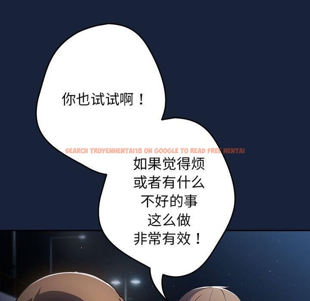 查看漫画遊戲不能這樣玩/遊戲規則我來定 - 第89話 - sayhentaiz.net中的3078265图片