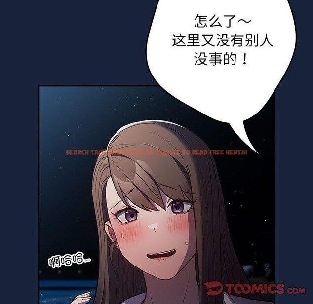 查看漫画遊戲不能這樣玩/遊戲規則我來定 - 第89話 - sayhentaiz.net中的3078268图片