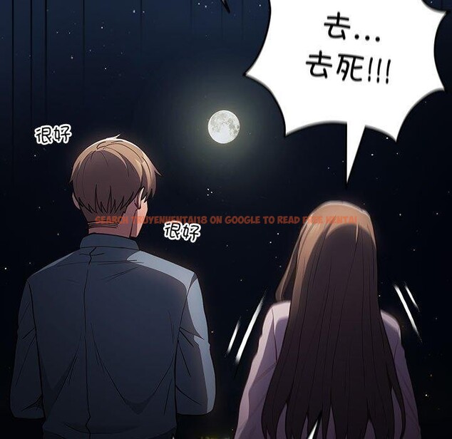 查看漫画遊戲不能這樣玩/遊戲規則我來定 - 第89話 - sayhentaiz.net中的3078279图片