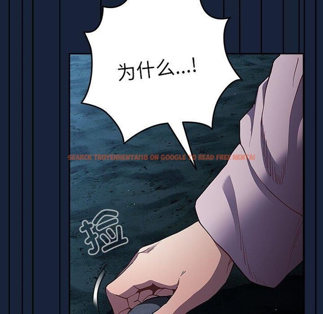 查看漫画遊戲不能這樣玩/遊戲規則我來定 - 第89話 - sayhentaiz.net中的3078281图片