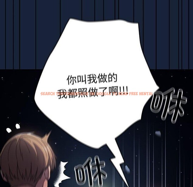 查看漫画遊戲不能這樣玩/遊戲規則我來定 - 第89話 - sayhentaiz.net中的3078287图片