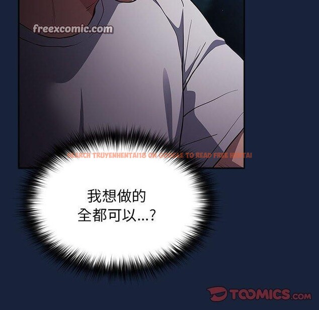 查看漫画遊戲不能這樣玩/遊戲規則我來定 - 第90話 - sayhentaiz.net中的3100796图片