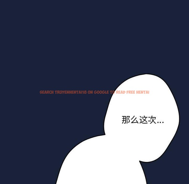 查看漫画遊戲不能這樣玩/遊戲規則我來定 - 第90話 - sayhentaiz.net中的3100797图片