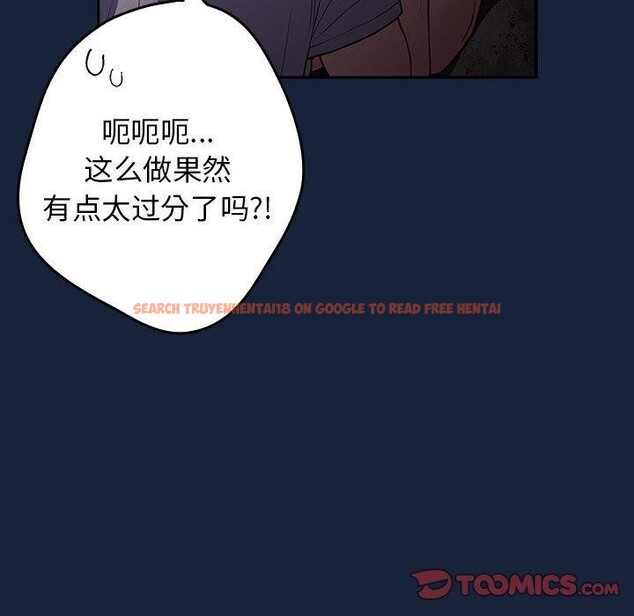 查看漫画遊戲不能這樣玩/遊戲規則我來定 - 第90話 - sayhentaiz.net中的3100814图片