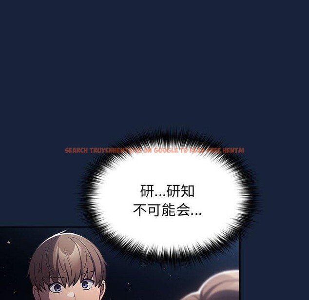 查看漫画遊戲不能這樣玩/遊戲規則我來定 - 第90話 - sayhentaiz.net中的3100836图片