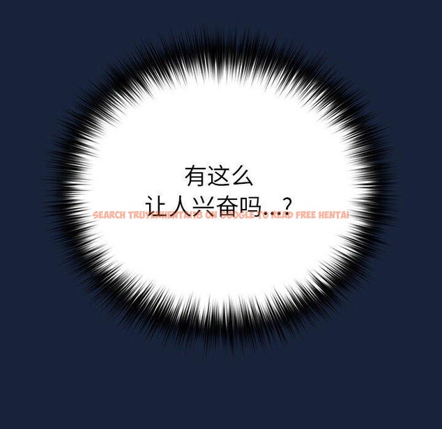 查看漫画遊戲不能這樣玩/遊戲規則我來定 - 第90話 - sayhentaiz.net中的3100846图片