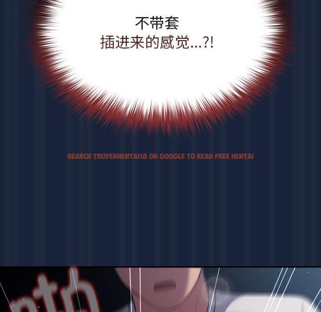 查看漫画遊戲不能這樣玩/遊戲規則我來定 - 第90話 - sayhentaiz.net中的3100860图片