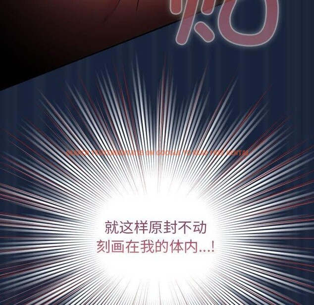 查看漫画遊戲不能這樣玩/遊戲規則我來定 - 第90話 - sayhentaiz.net中的3100865图片