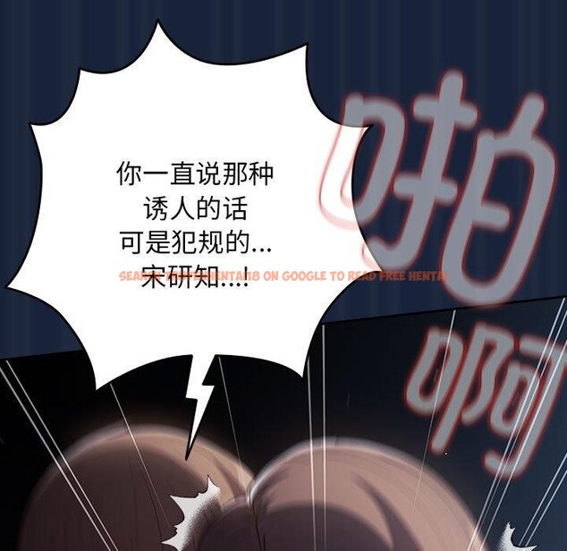 查看漫画遊戲不能這樣玩/遊戲規則我來定 - 第90話 - sayhentaiz.net中的3100875图片