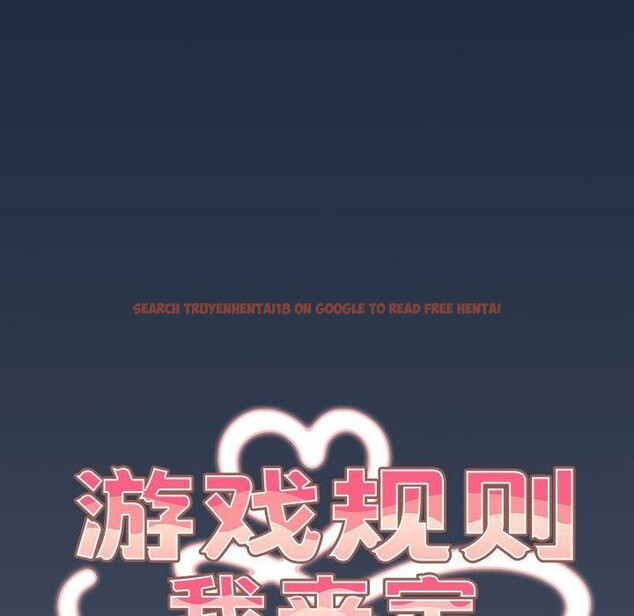 查看漫画遊戲不能這樣玩/遊戲規則我來定 - 第91話 - sayhentaiz.net中的3126761图片