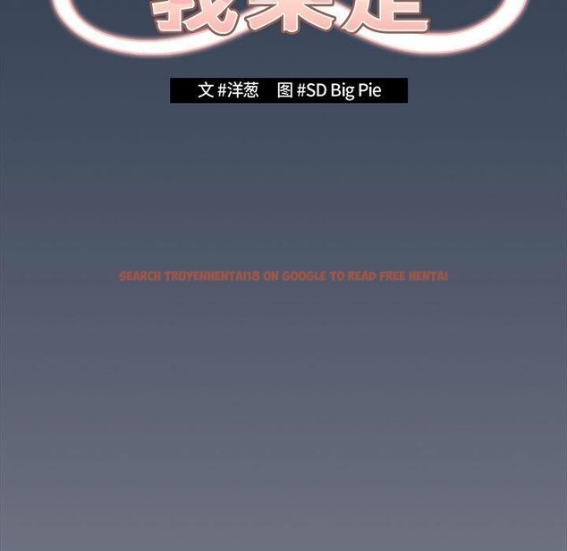 查看漫画遊戲不能這樣玩/遊戲規則我來定 - 第91話 - sayhentaiz.net中的3126762图片