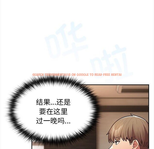 查看漫画遊戲不能這樣玩/遊戲規則我來定 - 第91話 - sayhentaiz.net中的3126768图片