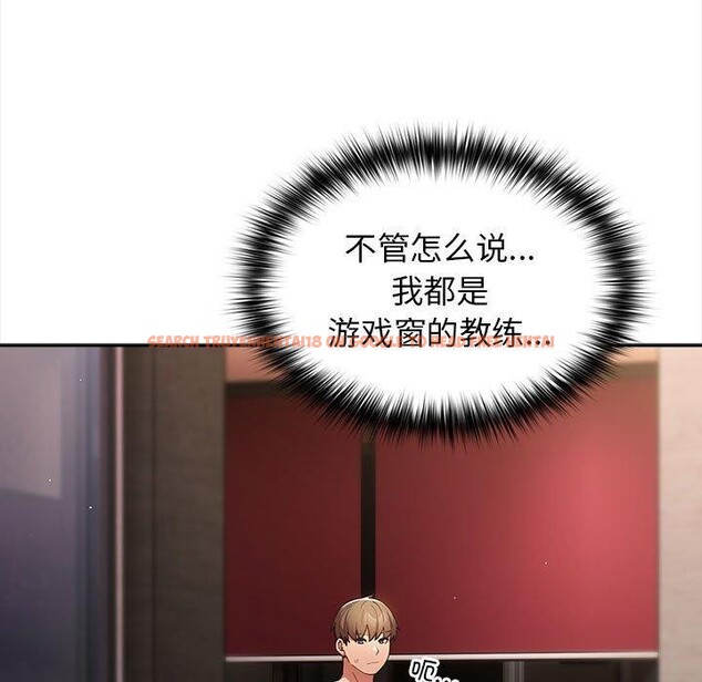 查看漫画遊戲不能這樣玩/遊戲規則我來定 - 第91話 - sayhentaiz.net中的3126770图片