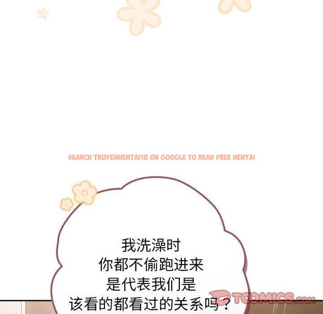 查看漫画遊戲不能這樣玩/遊戲規則我來定 - 第91話 - sayhentaiz.net中的3126781图片