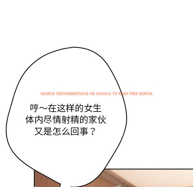 查看漫画遊戲不能這樣玩/遊戲規則我來定 - 第91話 - sayhentaiz.net中的3126792图片